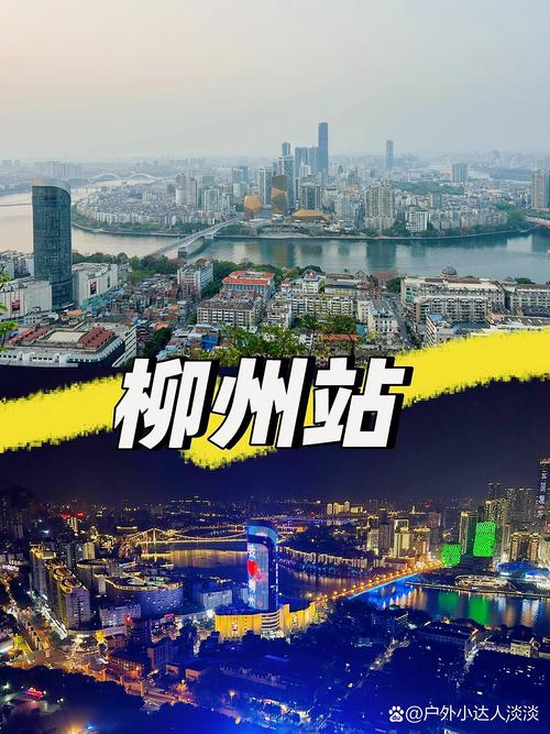 网站建设柳州大揭秘 2024年五个城区划分范围已更新