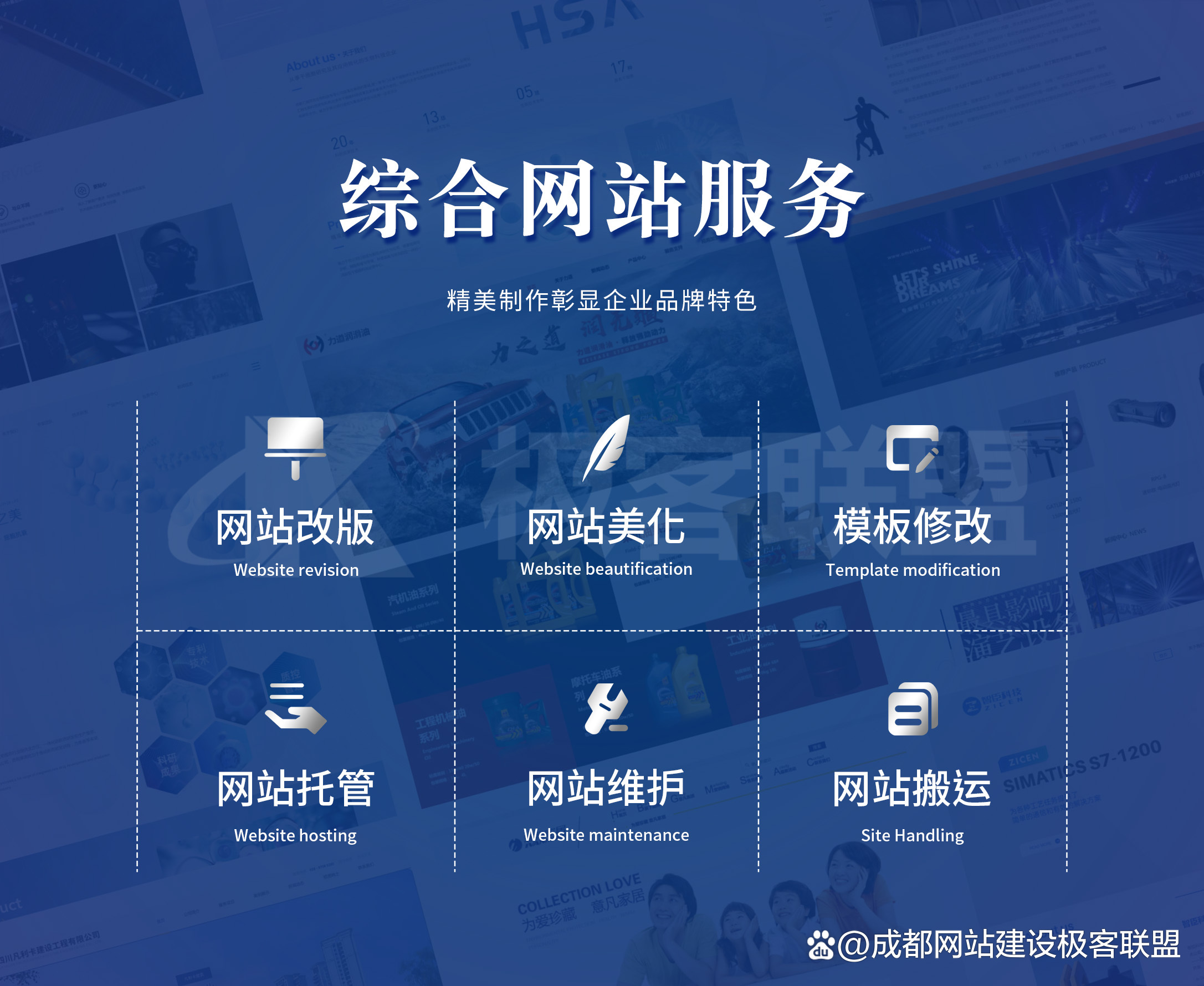 企业网站建设的五大步骤 从规划到上线的一站式指南